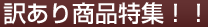 �󂠂菤�i���W�I�I