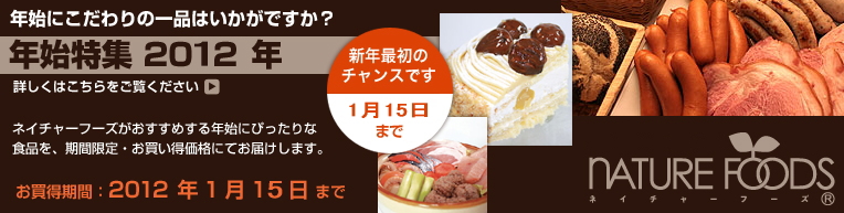 �l�C�`���[�t�[�Y�@�N�n���W2012