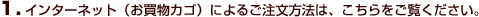 1.C^[lbgiJSjɂ邲@́AB
